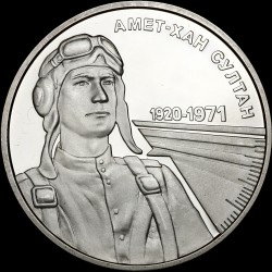 Монета Амет-Хан Султан 2 гривны 2020 Украина