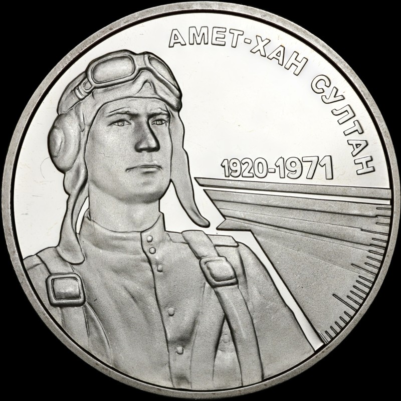 Монета Амет-Хан Султан 2 гривны 2020 Украина