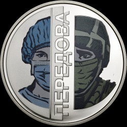 Монета Передовая 5 гривен 2020 Украина