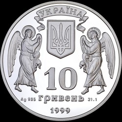 Silver coin Christmas 10 hryvnias 1999 Ukraine