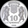 Срібна монета Різдво Христове 10 гривень 1999 Україна
