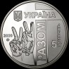 Coin The Frontline 5 hryvnias 2020 Ukraine