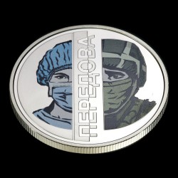 Coin The Frontline 5 hryvnias 2020 Ukraine