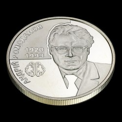 Coin Andrii Romodanov 2 hryvnias 2020 Ukraine