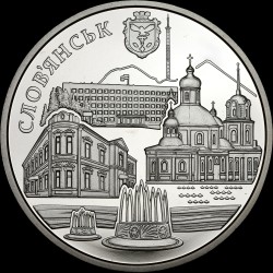 Coin The Town of Sloviansk 5 hryvnias 2020 Ukraine
