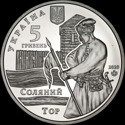 Монета Місто Слов`янськ 5 гривень 2020 Україна