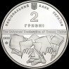 Монета Володимир Корецький 2 гривні 2020 Україна