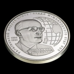 Монета Владимир Корецкий 2 гривны 2020 Украина