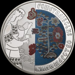 Монета Решетиловское ковроткачество 5 гривен 2021 Украина