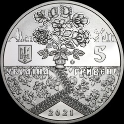 Монета Решетилівське килимарство 5 гривень 2021 Україна