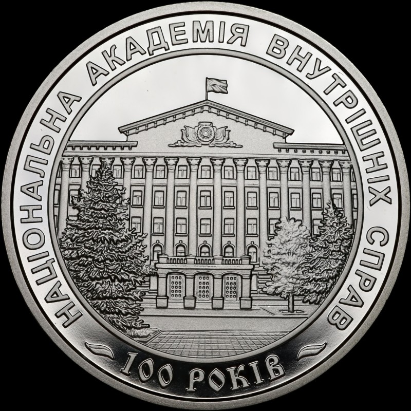 Coin 100 Years Since the Establishment of the National Academy of Internal Affairs 2 hryvnias 2021 Ukraine
