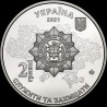 Coin 100 Years Since the Establishment of the National Academy of Internal Affairs 2 hryvnias 2021 Ukraine