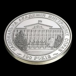 Монета 100 років Національній академії внутрішніх справ 2 гривні 2021 Україна