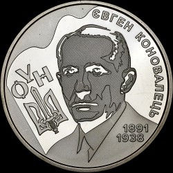 Монета Евгений Коновалец 2 гривны 2021 Украина