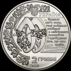 Монета Евгений Коновалец 2 гривны 2021 Украина