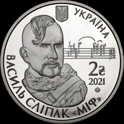 Монета Василь Сліпак 2 гривні 2021 Україна