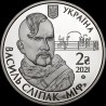 Монета Василь Сліпак 2 гривні 2021 Україна