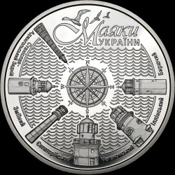 Монета Маяки України 5 гривень 2021 Україна