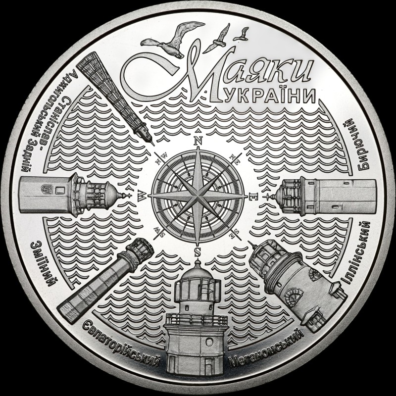 Монета Маяки України 5 гривень 2021 Україна
