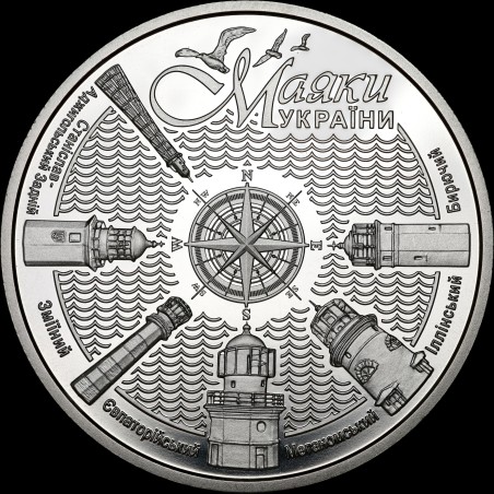 Монета Маяки України 5 гривень 2021 Україна