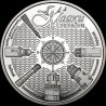 Coin Lighthouses of Ukraine 5 hryvnias 2021 Ukraine