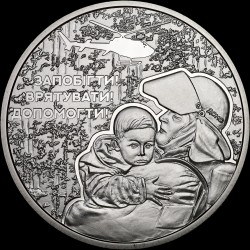 Coin Ukrainian Rescue Workers 5 hryvnias 2021 Ukraine