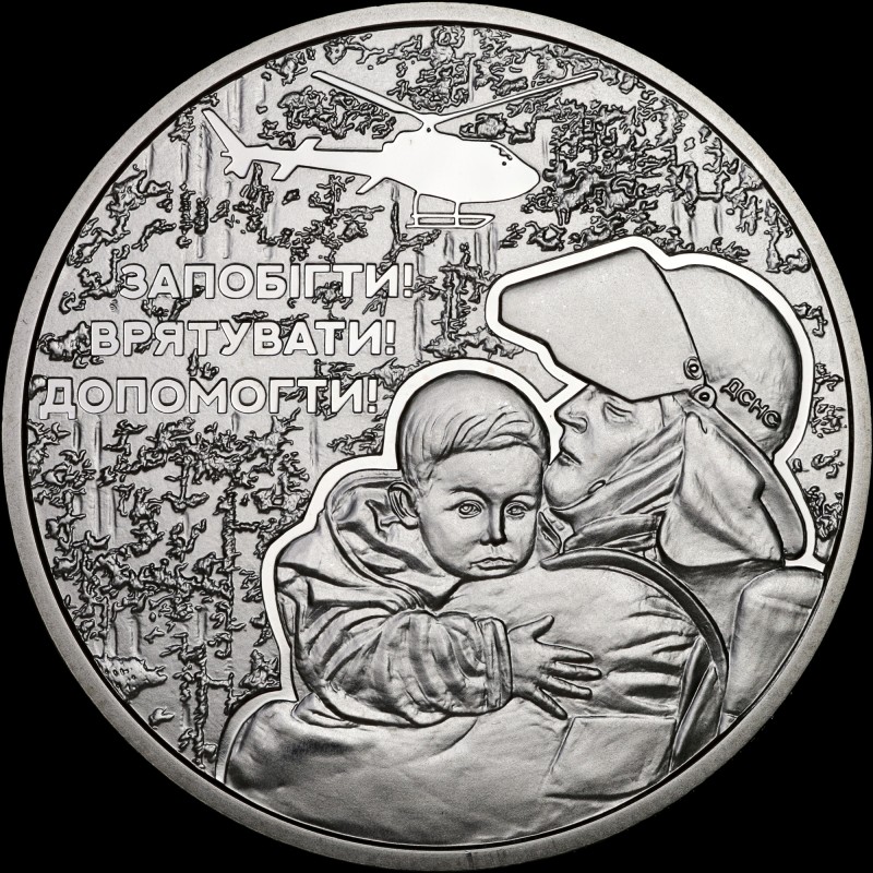 Coin Ukrainian Rescue Workers 5 hryvnias 2021 Ukraine