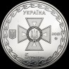 Coin Ukrainian Rescue Workers 5 hryvnias 2021 Ukraine