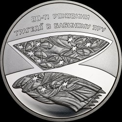 Coin 80 Years Since the Babyn Yar Tragedy 5 hryvnias 2021 Ukraine