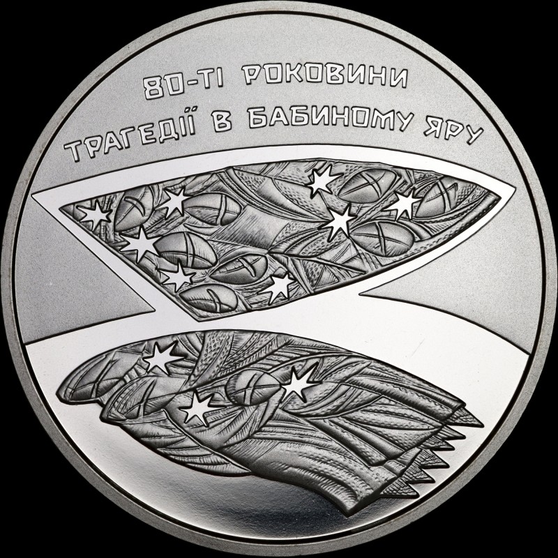 Coin 80 Years Since the Babyn Yar Tragedy 5 hryvnias 2021 Ukraine