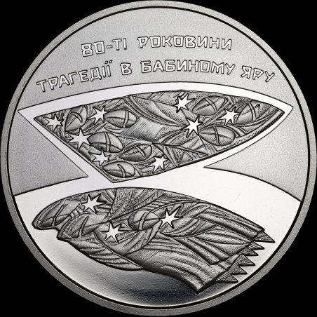 Coin 80 Years Since the Babyn Yar Tragedy 5 hryvnias 2021 Ukraine