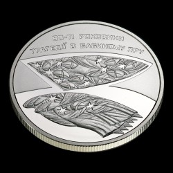 Coin 80 Years Since the Babyn Yar Tragedy 5 hryvnias 2021 Ukraine