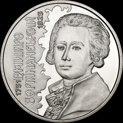 Coin Dmytro Bortnianskyi 2 hryvnias 2021 Ukraine