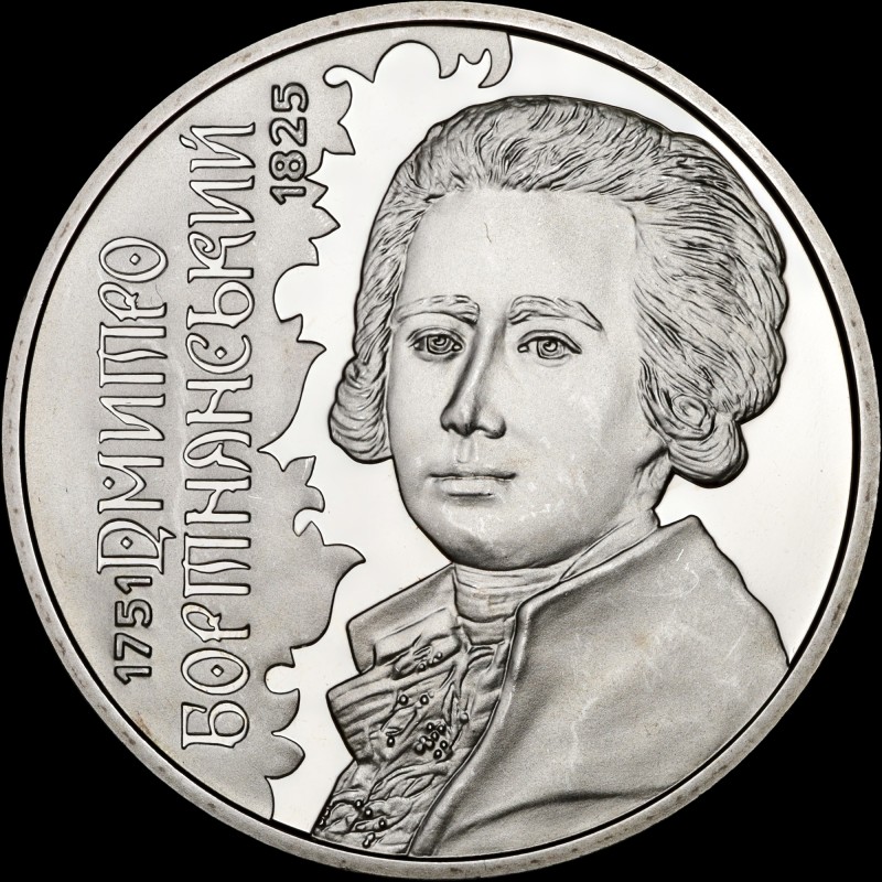 Coin Dmytro Bortnianskyi 2 hryvnias 2021 Ukraine