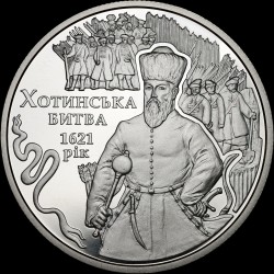 Coin The Battle of Khotyn 5 hryvnias 2021 Ukraine