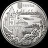 Coin The Battle of Khotyn 5 hryvnias 2021 Ukraine