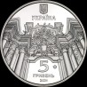 Coin Saints Peter and Paul Garrison Church (city of Lviv) 5 hryvnias 2021 Ukraine