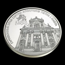 Монета Гарнізонний храм святих апостолів Петра і Павла (м.Львів) 5 гривень 2021 Україна
