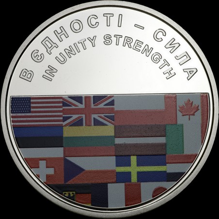 Coin In Unity, Strength 5 hryvnias 2022 Ukraine