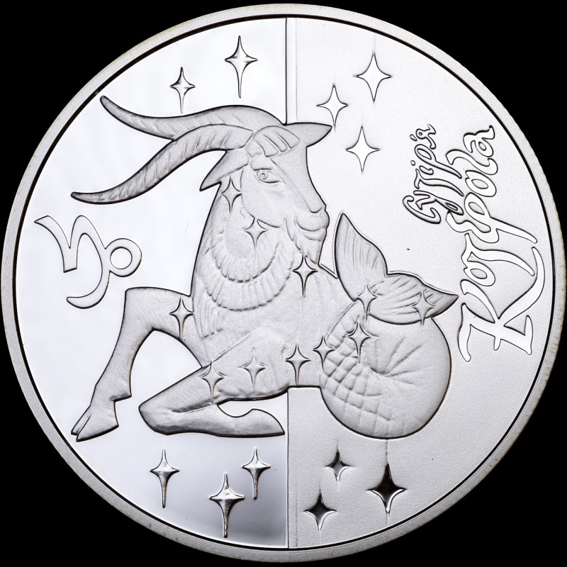 Silver coin Capricorn 5 hryvnias 2007 Ukraine
