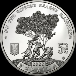 Coin Oh, the Guelder-Rose in the Meadow 5 hryvnias 2022 Ukraine