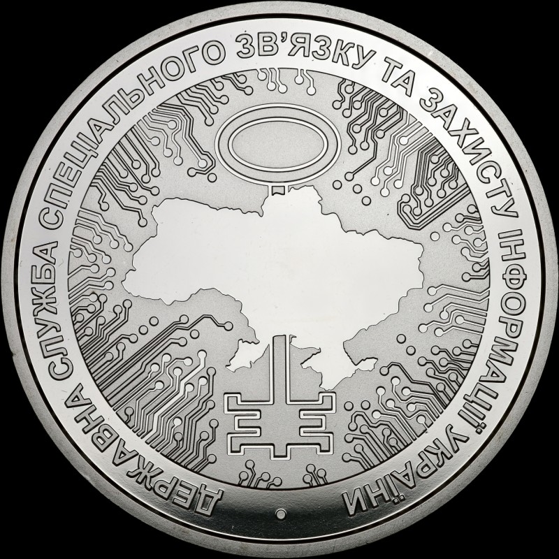 Coin The State Service of Special Communications and Information Protection of Ukraine 5 hryvnias 2022 Ukraine