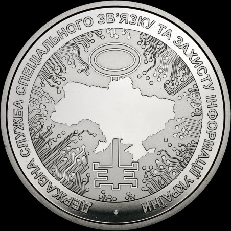 Coin The State Service of Special Communications and Information Protection of Ukraine 5 hryvnias 2022 Ukraine