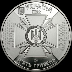 Coin The State Service of Special Communications and Information Protection of Ukraine 5 hryvnias 2022 Ukraine