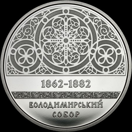 Coin St. Volodymyr’s Cathedral in Kyiv 5 hryvnias 2022 Ukraine