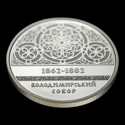 Coin St. Volodymyr’s Cathedral in Kyiv 5 hryvnias 2022 Ukraine