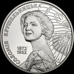 Coin Solomiya Krushelnytska 2 hryvnias 2022 Ukraine
