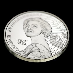 Монета Соломия Крушельницкая 2 гривны 2022 Украина