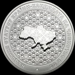 Монета Предоставление статуса страны-кандидата на членство в ЕС 5 гривен 2022 Украина