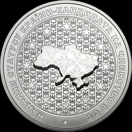 Монета Предоставление статуса страны-кандидата на членство в ЕС 5 гривен 2022 Украина